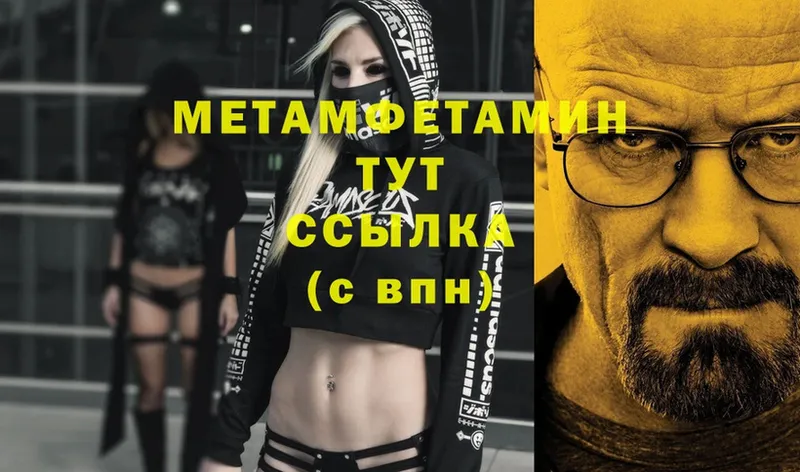 МЕТАМФЕТАМИН Methamphetamine  где купить наркоту  Буй 